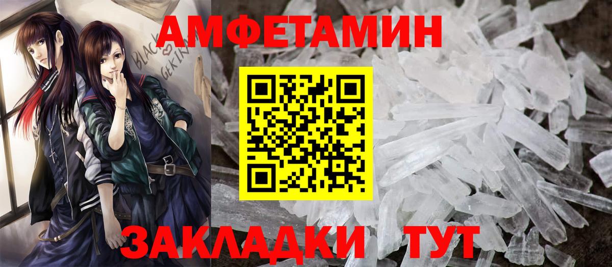 Амфетамин Розовый Красноперекопск