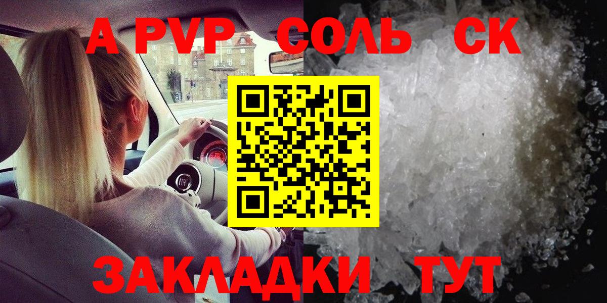 магазин продажи наркотиков  Alpha PVP  Красноперекопск  Alpha PVP кристаллы  Вход с VPN  Alpha-PVP VHQ 