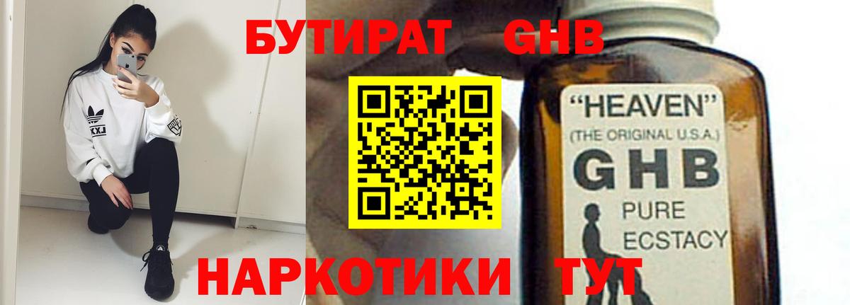 БУТИРАТ оксана  Вход с VPN  Красноперекопск 