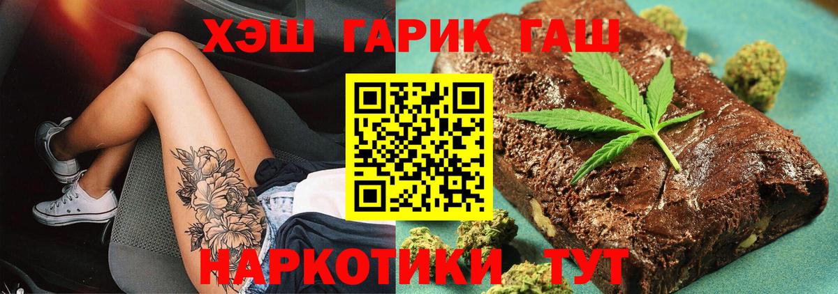 Гашиш хэш Красноперекопск