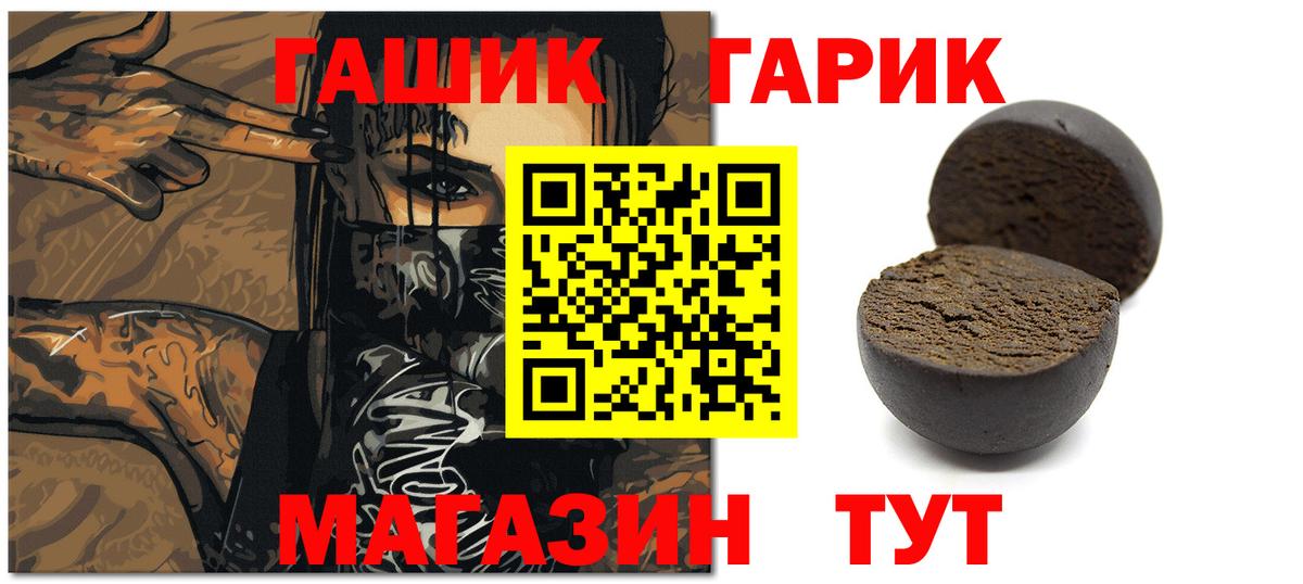 ГАШ Cannabis  Вход с VPN  ГАШ гарик  Красноперекопск 
