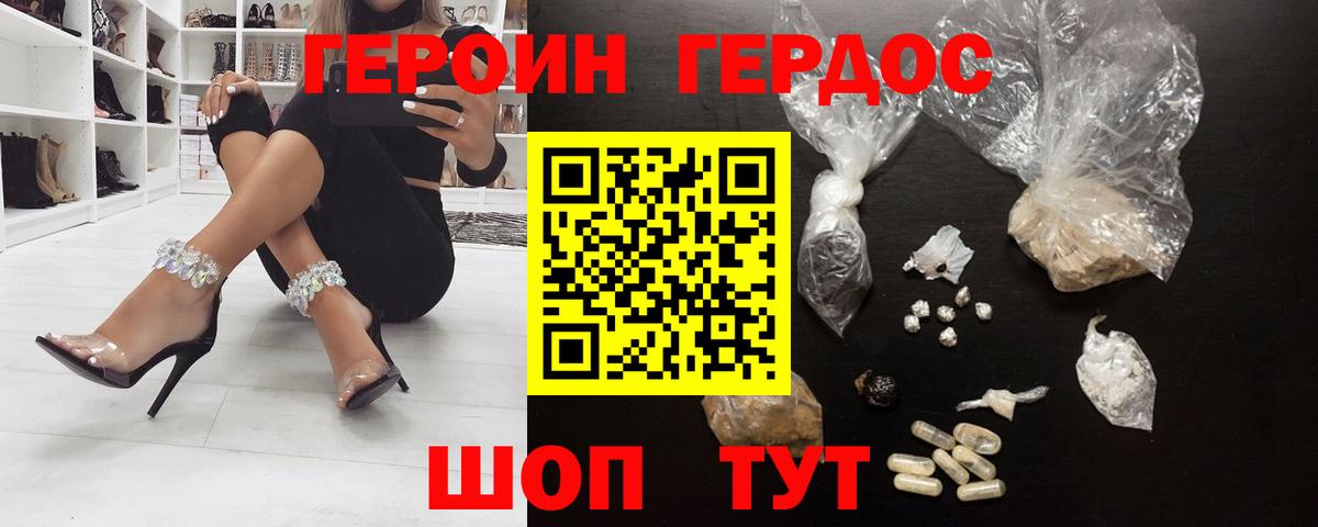 ГЕРОИН герыч Красноперекопск