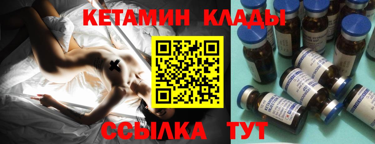 Кетамин ketamine  КЕТАМИН ketamine  Вход с VPN  Красноперекопск 