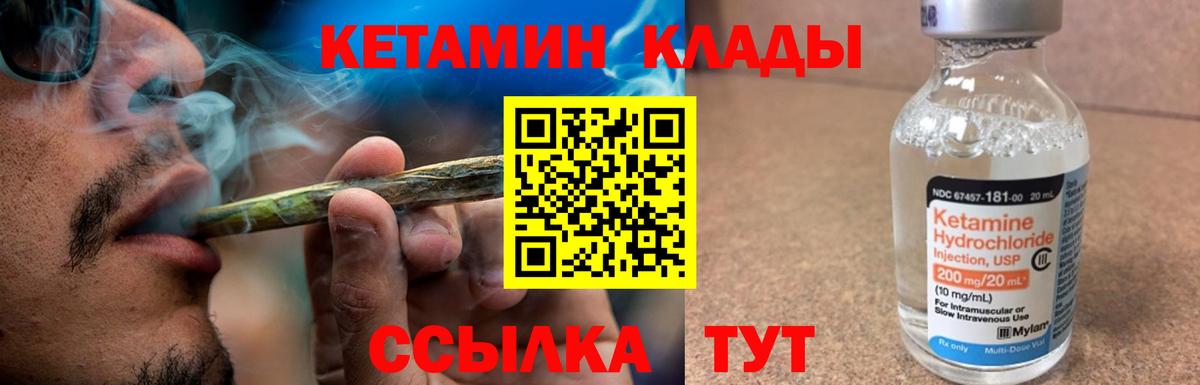 Кетамин ketamine Красноперекопск