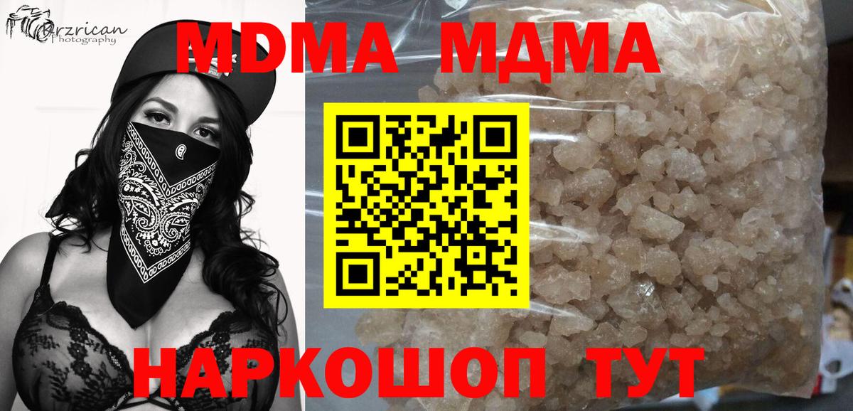 МДМА crystal  MDMA кристаллы  Красноперекопск  Вход с VPN 