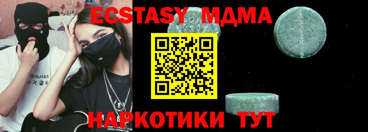 МДМА молли Красноперекопск