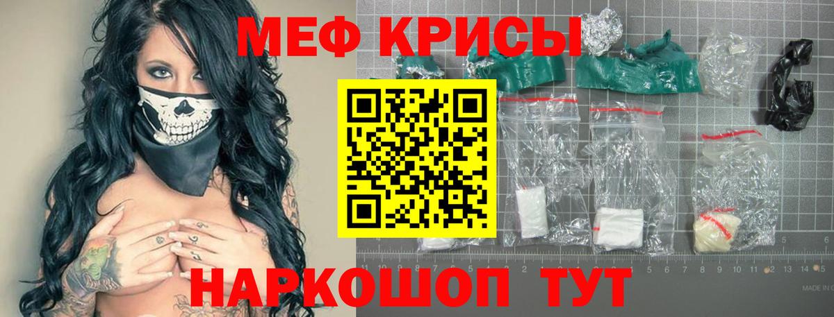 наркошоп  Мефедрон  Красноперекопск  МЯУ-МЯУ мука  Вход с VPN  МЯУ-МЯУ mephedrone 