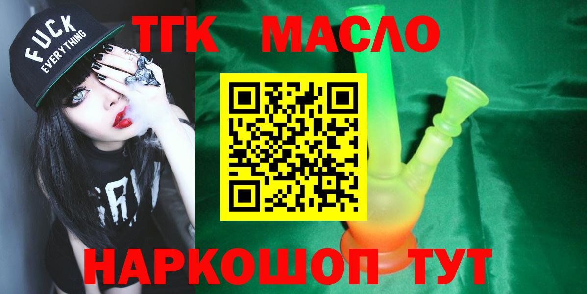 Дистиллят ТГК вейп с тгк Красноперекопск