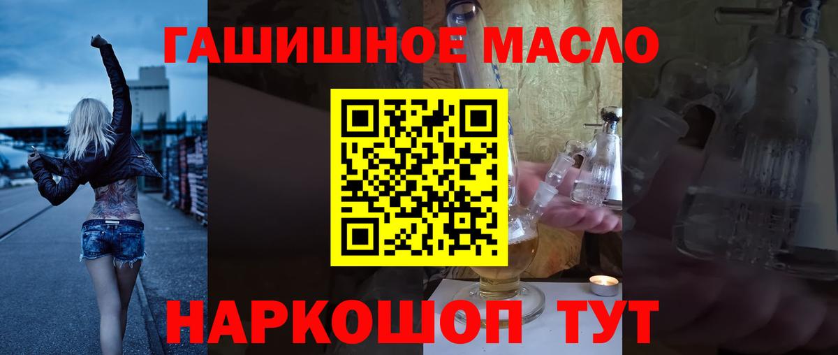 ТГК Wax  Вход с VPN  Красноперекопск  OMG рабочий сайт  Дистиллят ТГК вейп 