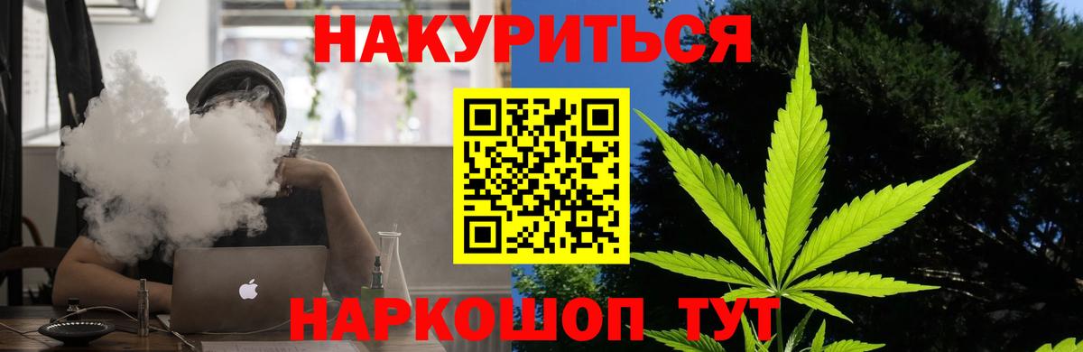 Каннабис марихуана Красноперекопск